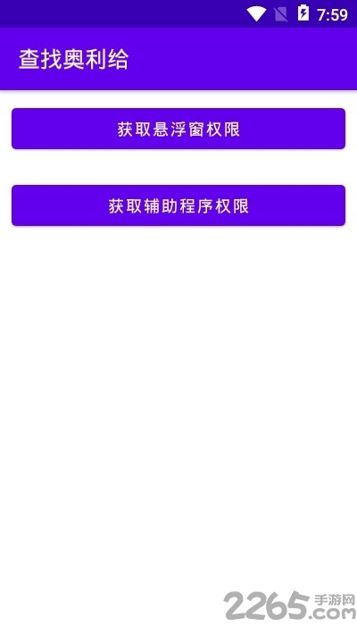 查找奥利给app