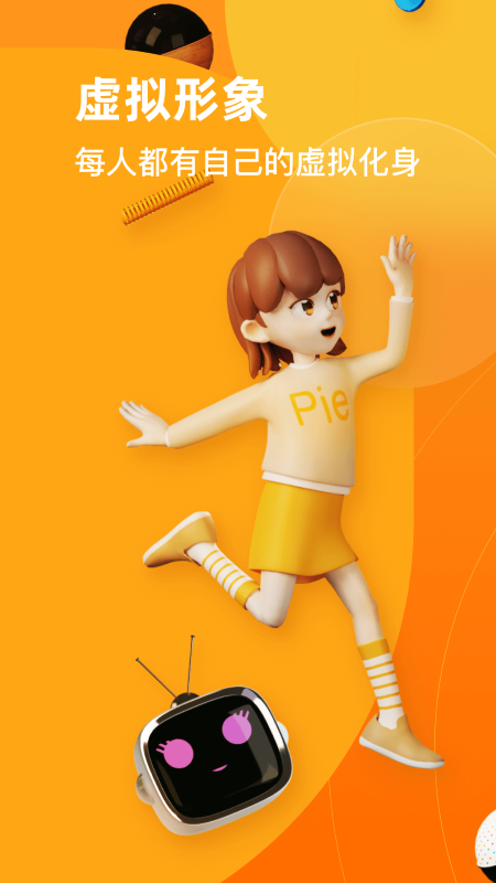 pie手机软件下载
