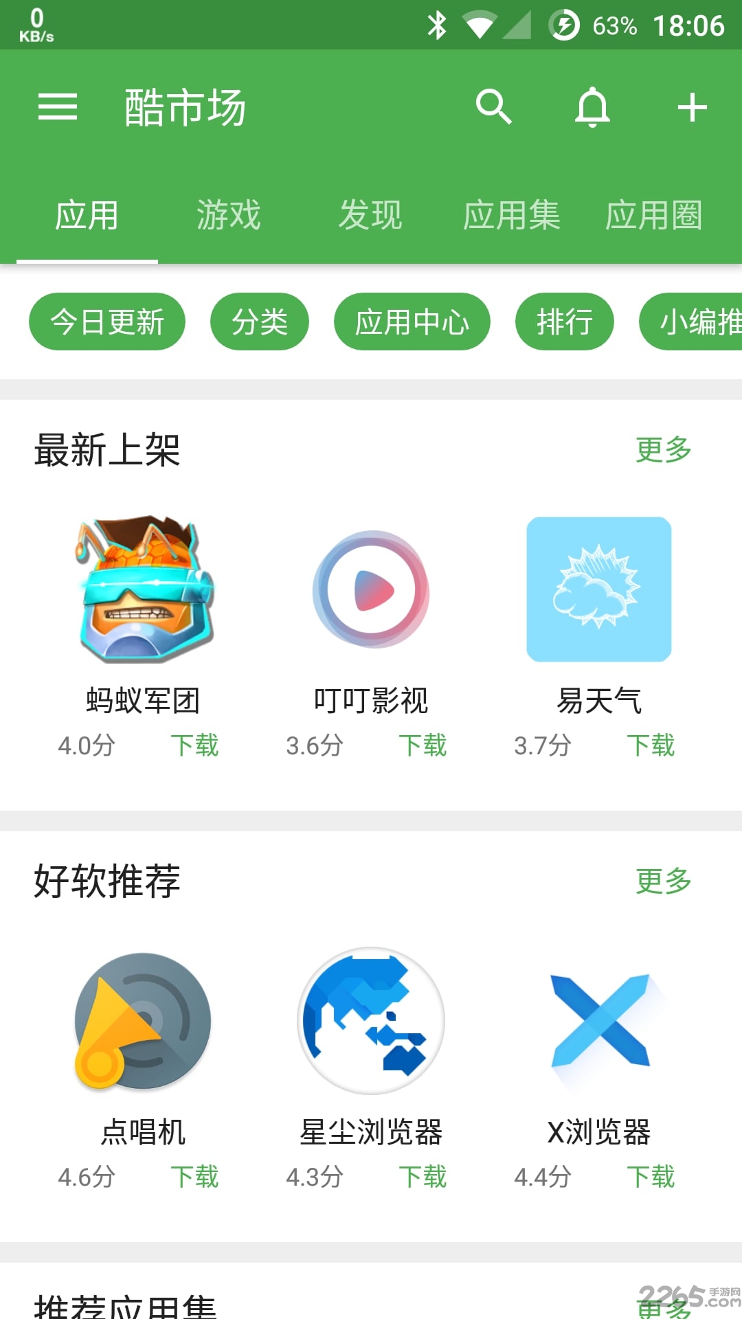 酷市场apk4.4