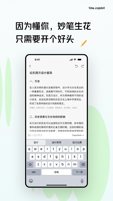 腾讯ima.copilo官方客户端app