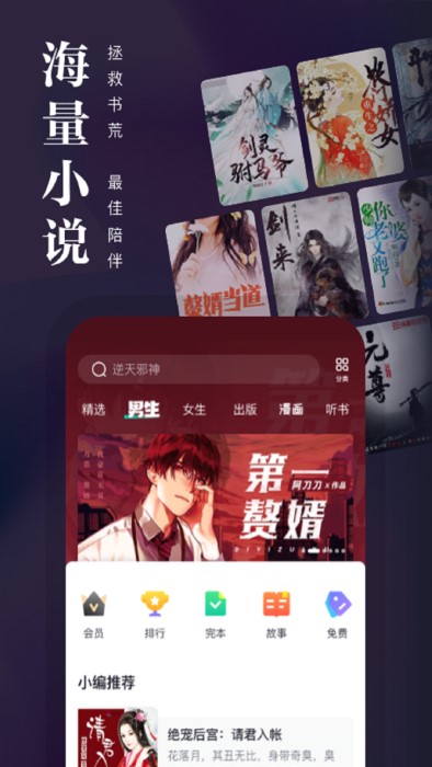 熊猫看书2018经典版下载