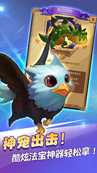 挂机西游破解版