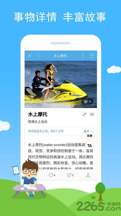 慧眼识图官方版