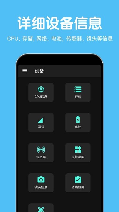 cpu设备信息下载软件