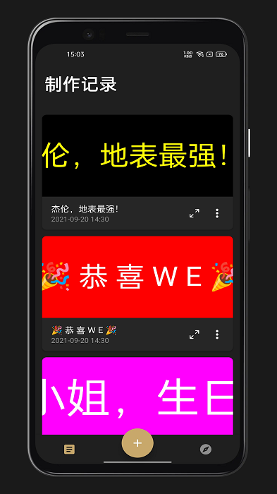 led灯牌手持弹幕软件