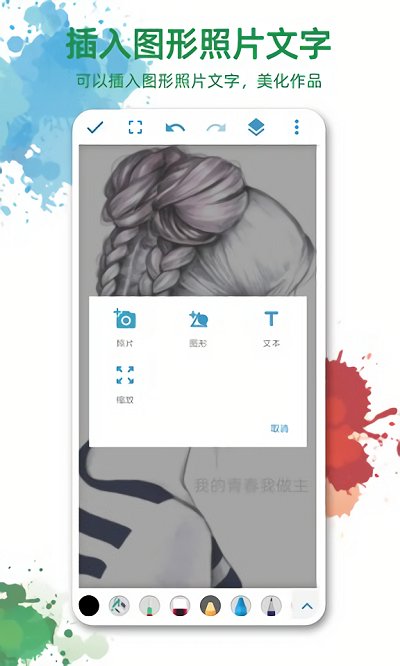 画图第一名app