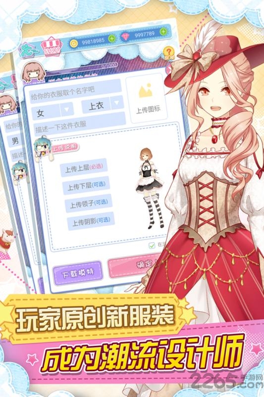 妖精的衣橱日服