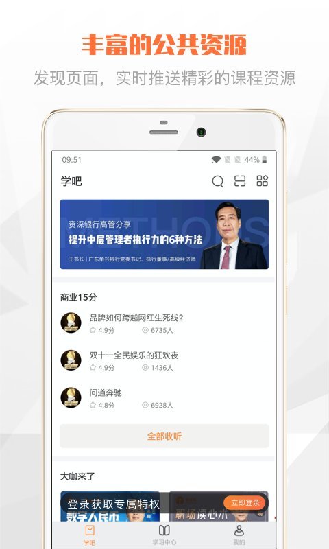 登塔学苑最新版本