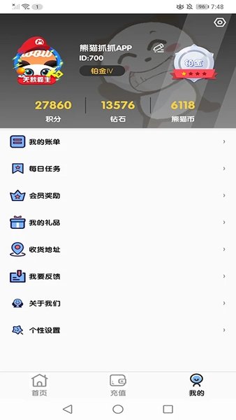 熊猫抓抓app手机版