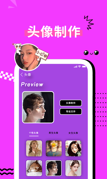 gif制作动图表情包app