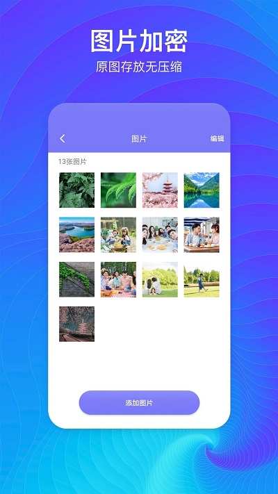 app私密保险箱官方版(改名隐藏空间)