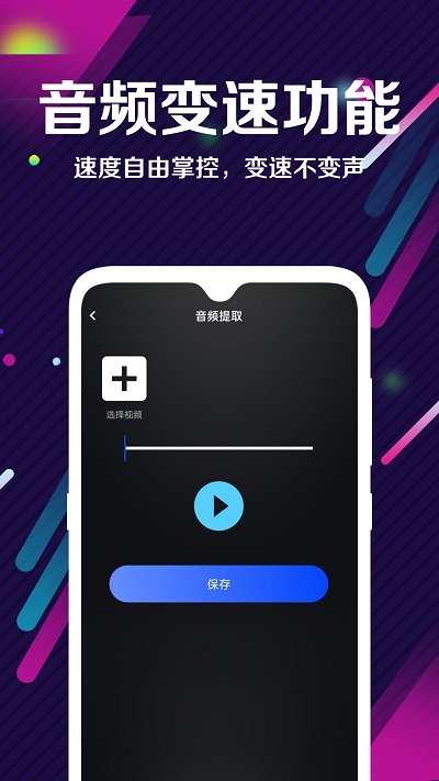 tempo音乐大师编辑器app