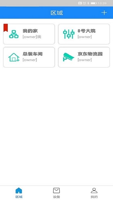 天狗智控app官方版