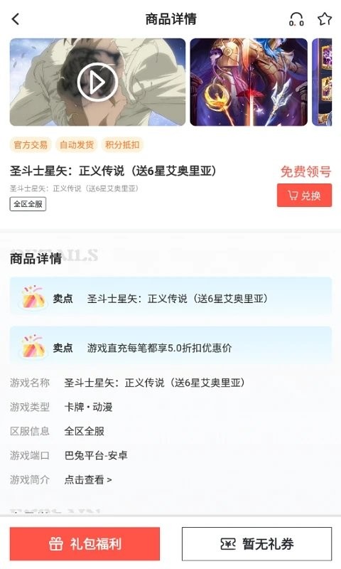 掌心游戏交易app