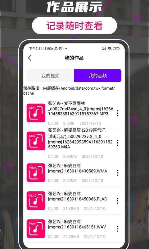 格式工厂转换大师软件