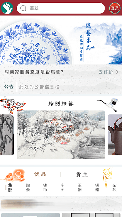 艺苑app