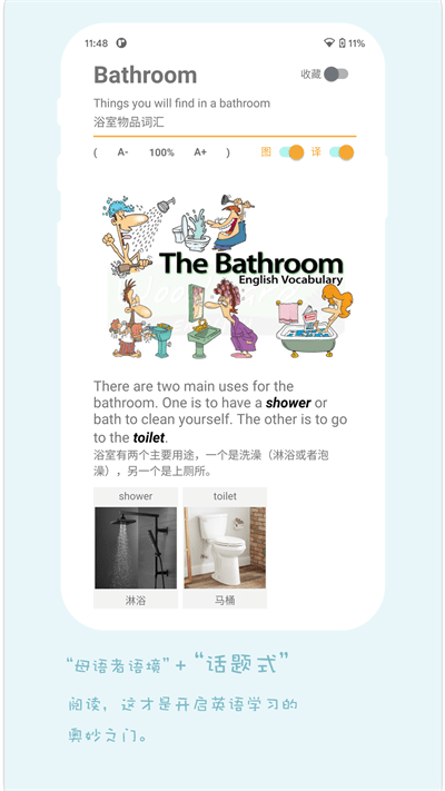 好思词典官方版