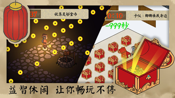 长安安史前夜官方版