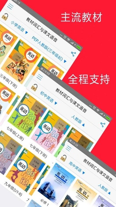 全息自然拼读法正式版app