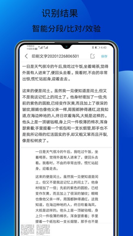文字识别助手