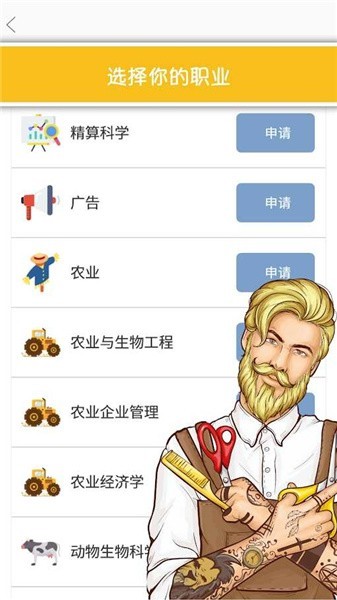 生活模拟器第二人生游戏