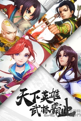 华夏剑侠游戏