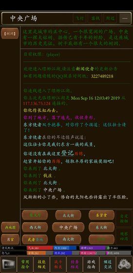 缥缈江湖手游