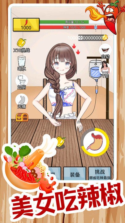 餐厅模拟游戏手机版