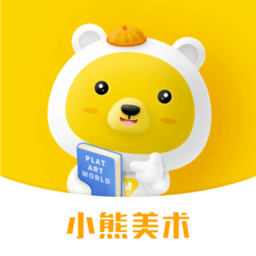 小熊美术软件