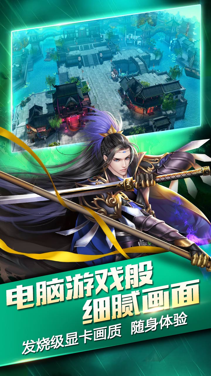 三剑豪2百度版本