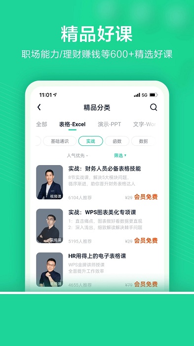 探知app
