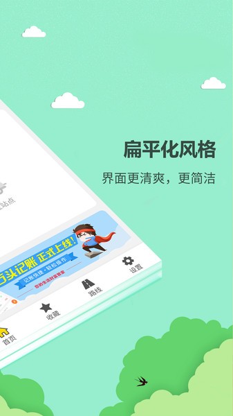 公交巴士查询app下载