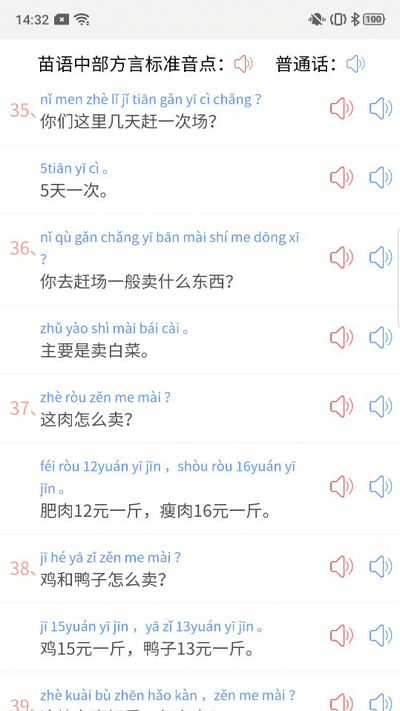 推普兴乡app官方版