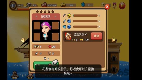 穿越吧海贼官方版