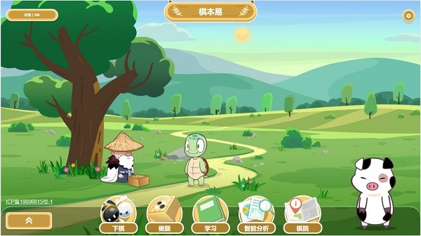 棋本易围棋app