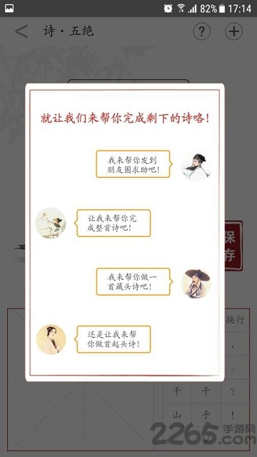 爱诗词软件