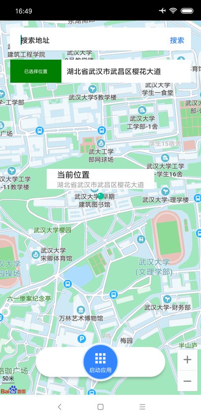 云飞助手官方下载