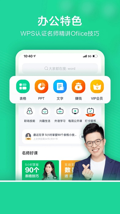 探知官方版下载