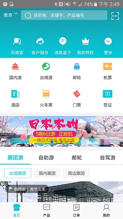 笛风云官方版