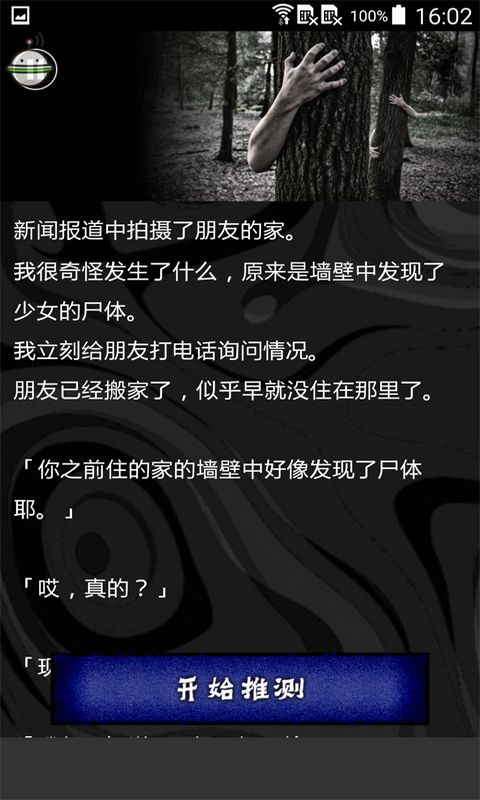 懂了就很恐怖的故事中文版下载