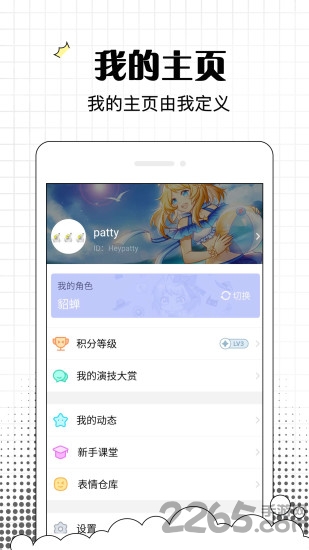 来玩吧app