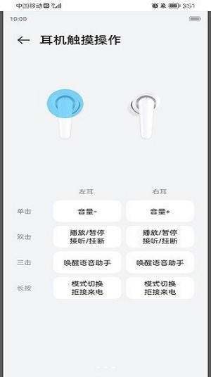 中兴蓝牙耳机app官方版(ZTE livebuds)