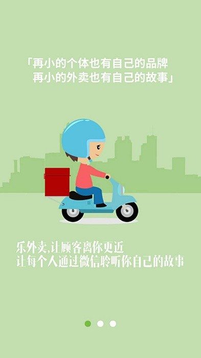 逐趣校园配送员软件下载