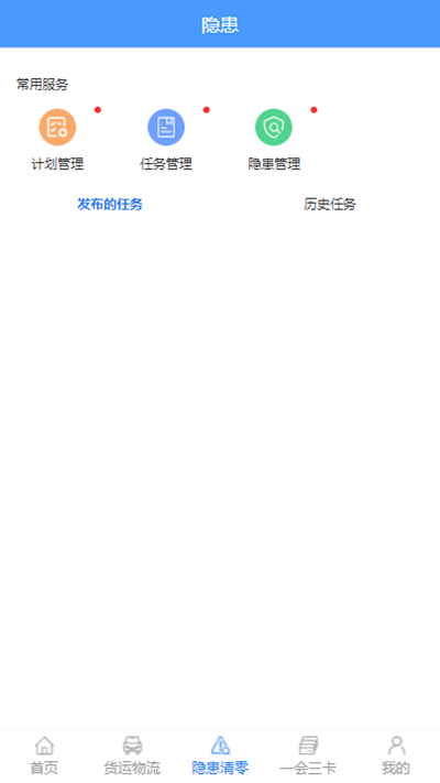 安运星官方版