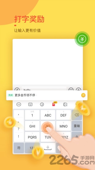 趣键盘app