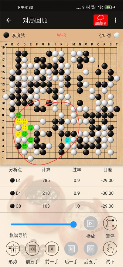 隐智围棋平台app
