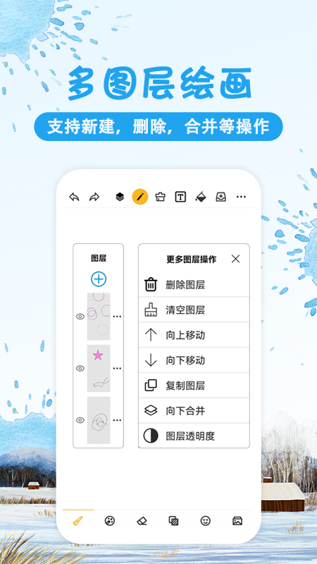 画画涂鸦手机版下载