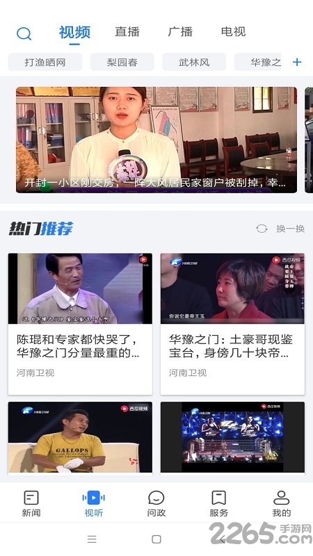 河南广播电视台大象客户端老版本