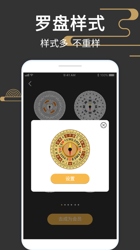 罗盘指南针518app(改名大宇罗盘指南针)
