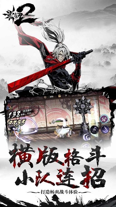影之刃手机版